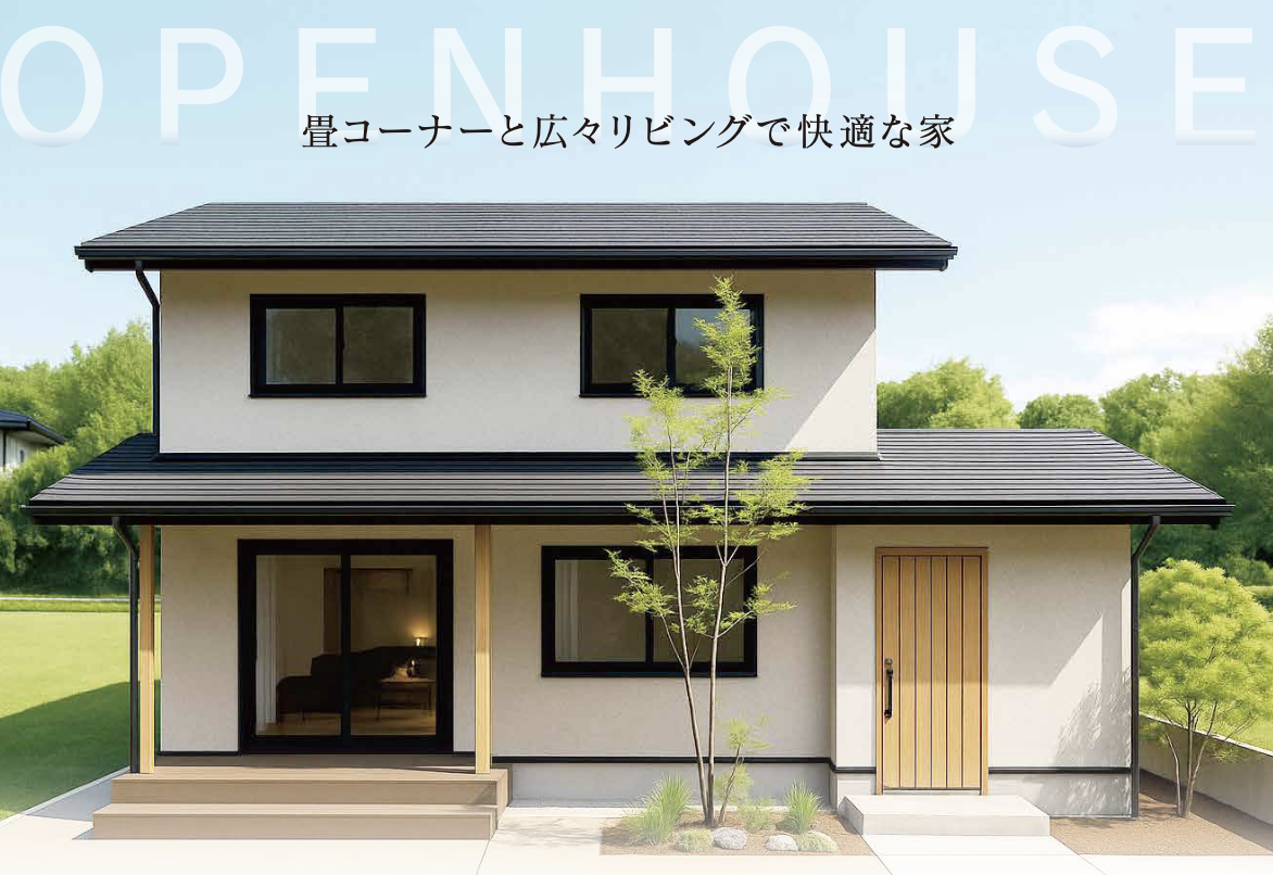 【予約制】畳コーナーと広々リビングで快適な家 -高松市屋島西町-